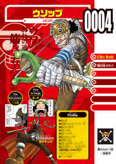 Extrait de One Piece (en japonais) -FAN- Vivre Card 