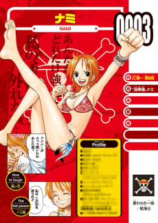 Extrait de One Piece (en japonais) -FAN- Vivre Card アーロン一味とココヤシ村の人々