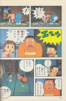 Extrait de Doraemon: film (en japonais) - Film Doraemon: Saiyuki