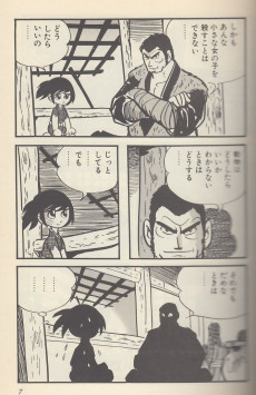 Extrait de Sasuke (en japonais) -INT03- Tome 3