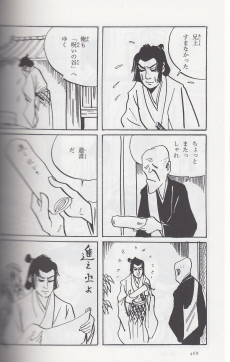 Extrait de Mizuki Shigeru manga taizenshū (Œuvres complètes de Shigeru Mizuki en japonais) -INT009- Kashihon manga-shū (9) kasei nendai-ki hoka - Chroniques de l'ère Mars et autres