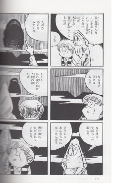 Extrait de Mizuki Shigeru manga taizenshū (Œuvres complètes de Shigeru Mizuki en japonais) -INT026- Kōdansha kashihon-ban hakabakitarō (5) - Kitaro du cimetière tome 5 (version 1962)