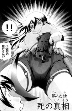 Extrait de Kimi wa 008 -5- Volume 5