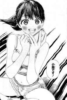 Extrait de Akebi's Sailor Uniform -5- Volume 5