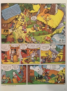 Extrait de Astérix (en langues étrangères) -3Chinois- Astérix et les goths