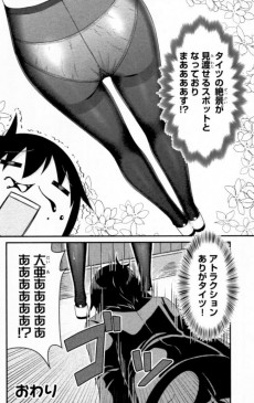 Extrait de Arigatights ! -3- Volume 3