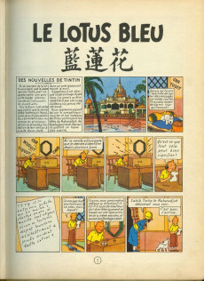 Extrait de Tintin (Historique) -5B07Bis- Le lotus bleu