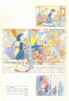 Extrait de (AUT) Miyazaki, Hayao (en japonais) - The Art of Kiki's Delivery Service