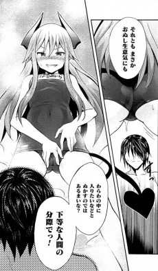 Extrait de Himekishi ga Classmate ! -2- Volume 2