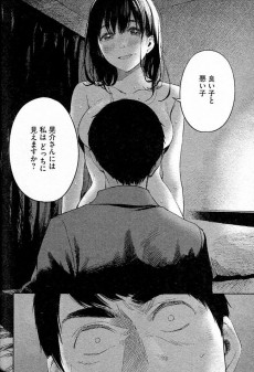 Extrait de Musume no Tomodachi -2- Volume 2