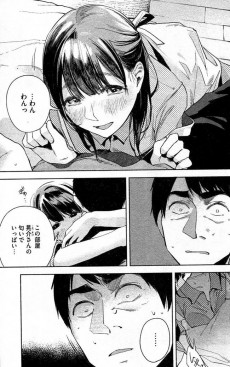 Extrait de Musume no Tomodachi -3- Volume 3