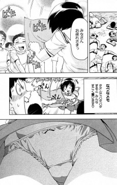 Extrait de Rugby Bu Joshi Mane Kakumei Nazuna no Onegai !! -1- Volume 1