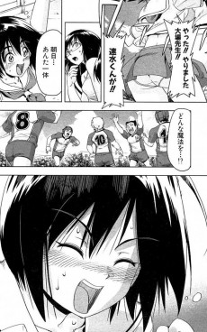 Extrait de Rugby Bu Joshi Mane Kakumei Nazuna no Onegai !! -2- Volume 2