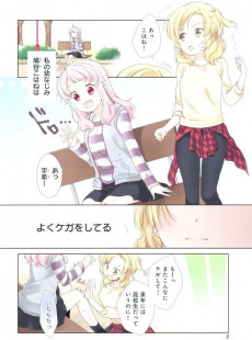 Extrait de Anima Yell ! -1- Volume 1