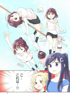 Extrait de Anima Yell ! -2- Volume 2