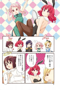 Extrait de Anima Yell ! -4- Volume 4