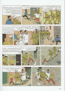 Extrait de Tintin (en langues étrangères) -9Iranien- Le crabe aux pinces d'or