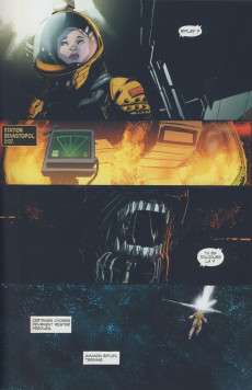 Extrait de Aliens : Resistance