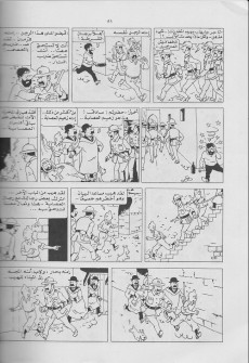 Extrait de Tintin (en langues étrangères) -9Arabe'- Le crabe aux pinces d'or