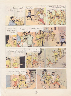 Extrait de Tintin (en langues étrangères) -9Persan- Le crabe aux pinces d'or