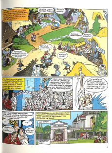 Extrait de Astérix (Hachette) -15b2007- La Zizanie
