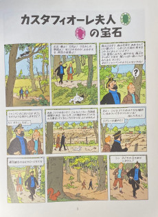 Extrait de Tintin (en langues étrangères) -21Japonais- Les bijoux de la castafiore