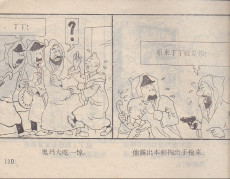 Extrait de Tintin (en chinois) -92 Pir a- Le crabe aux pinces d'or