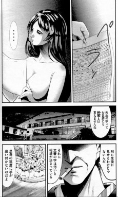 Extrait de Yukionna to Kani wo Kuu -7- Volume 7