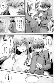 Extrait de Are ga Haete Re:Start ! -1- Volume 1