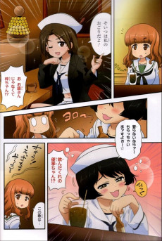 Extrait de Girls und Panzer - Motto Love Love Sakusen Desu ! -15- Volume 15