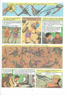 Extrait de Alix (en portugais) -6- As legiões perdidas