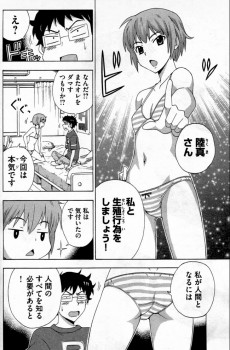 Extrait de Angel Fake -2- Volume 2