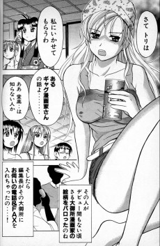 Extrait de Zennihon Imouto Senshuken!! -5- Vol. 5