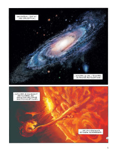 Extrait de L'homme qui inventait le monde