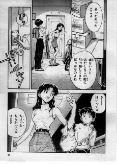 Extrait de Neon Genesis Evangelion (en japonais) -2- Naifu to shōnen