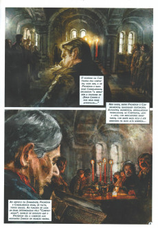 Extrait de História da Santa Casa da Misericórdia do Porto em banda desenhada -2- Livro Dois