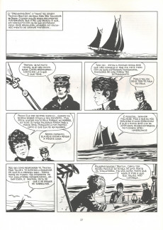 Extrait de Corto Maltese (diverses éditions en portugais) -2a1990- Sob o signo do Capricórnio