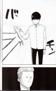 Extrait de Mashle -1Extrait- Mash Burnedead et ses muscles d'enfer