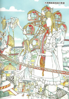 Extrait de (AUT) Kago -2019/02- Cities & Infrastructure