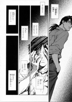 Extrait de Neon Genesis Evangelion (en japonais) -6- Yoninme no tekikakusha