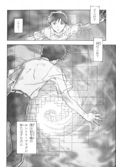 Extrait de Neon Genesis Evangelion (en japonais) -8- Mother