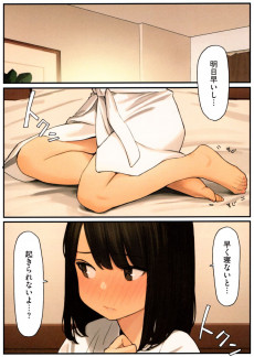 Extrait de Ganbare Douki-chan -1- Volume 1