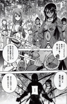 Extrait de Maou no Hajimekata - The Comic -8- Volume 8