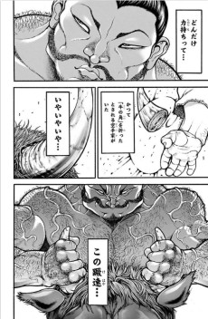 Extrait de Bakidou -1- Tome 1