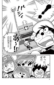 Extrait de Dorabase Doraemon Super Baseball Gaiden -11- Tome 11