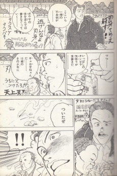 Extrait de Grappler Baki Fighting - Baki Soushuuhen