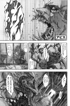 Extrait de Abyss (Nagata, en japonais) -3- Tome 3