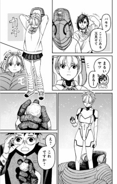 Extrait de Dan Dadan (en japonais) -10- Tome 10