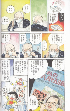 Extrait de Ashiato Chiba Tetsuya Reminiscence Short Story