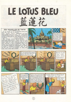 Extrait de Tintin (Historique) -5C08bis- Le lotus bleu